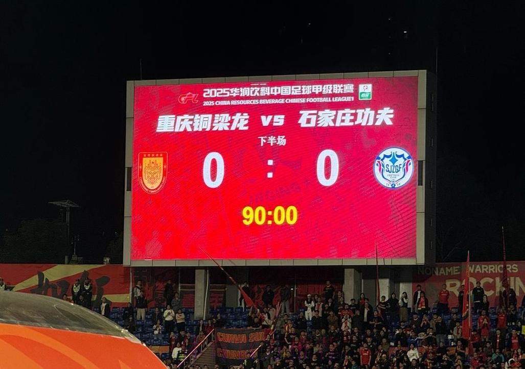 2019中乙联赛第二十八轮:沈阳制胜河北,苏州憾平南京 2019中乙联赛第二十八轮:沈阳制胜河北,苏州憾平南京