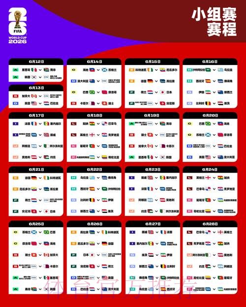 2026世界杯外围网站最佳