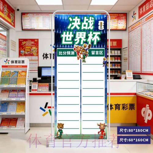 世界杯比分官网最新网址