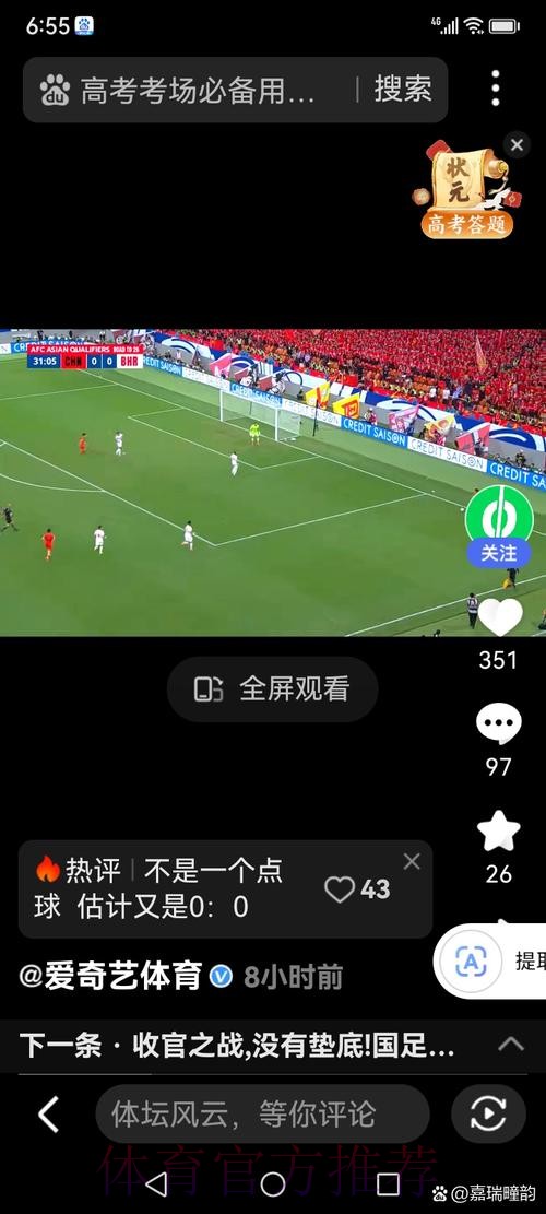 世界杯直播稳定 世界杯直播稳定