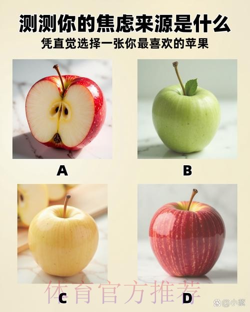 世界杯竞猜苹果 世界杯竞猜苹果