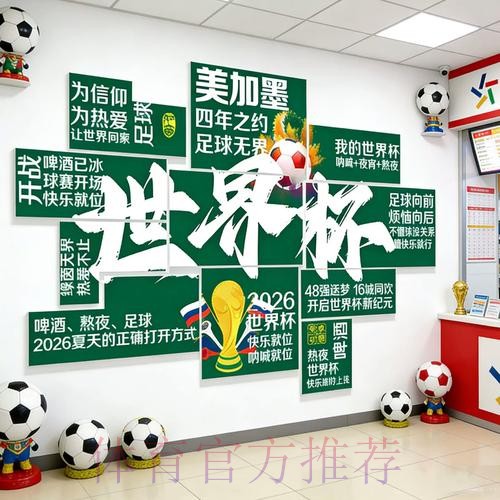 2026世界杯投注免费全站 2026世界杯投注免费全站
