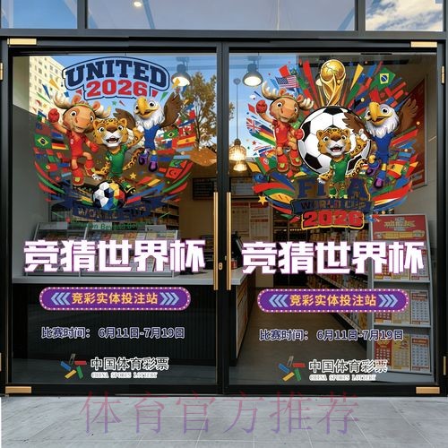 2026世界杯竞猜在线最新网址