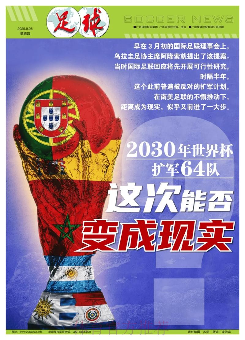 世界杯盘口官方 世界杯盘口官方